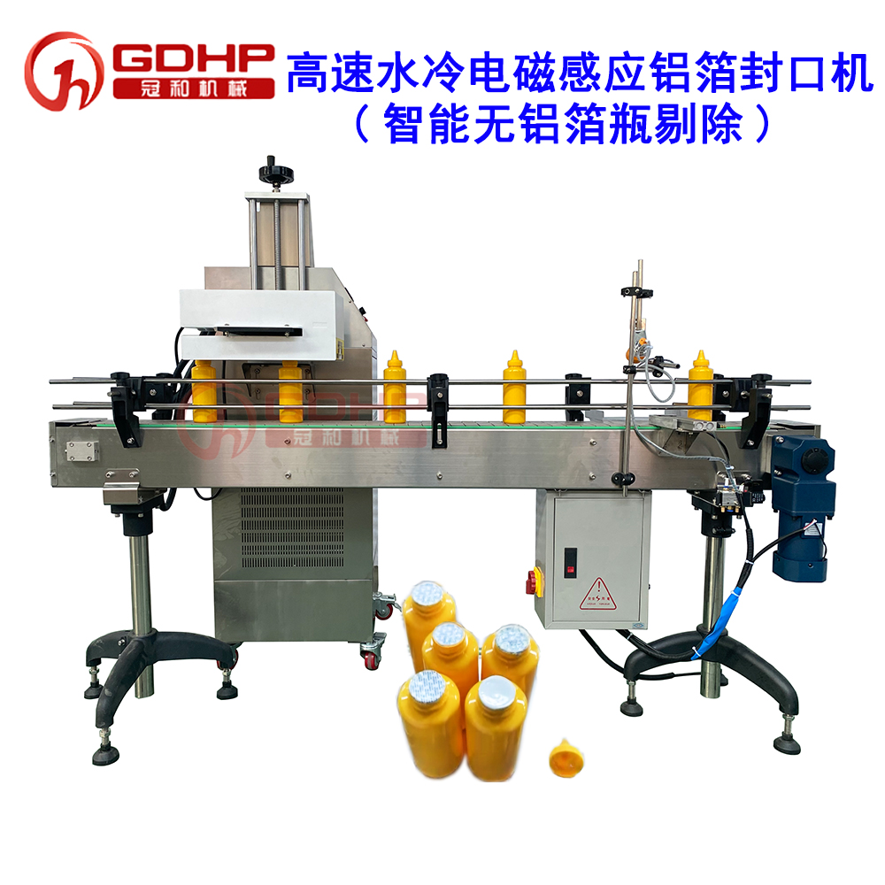 電磁感應鋁箔封口機，封口機，鋁箔封口機